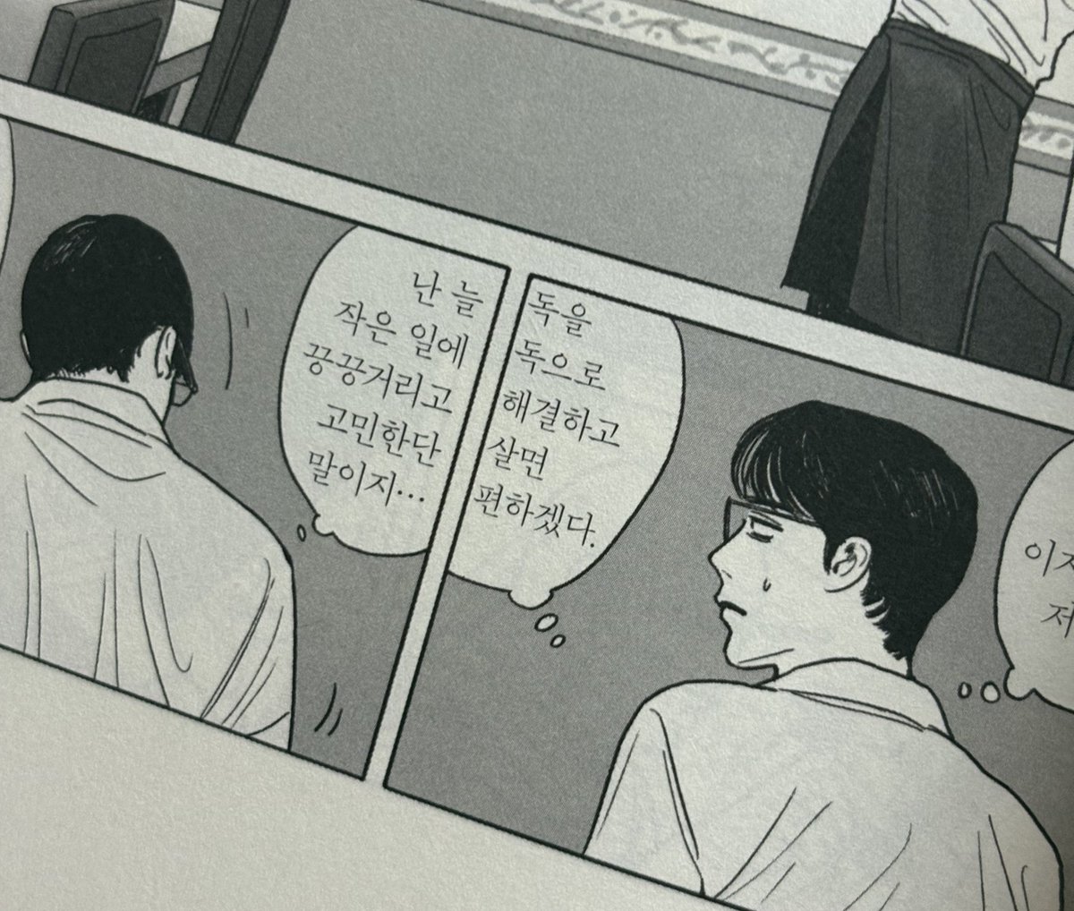 오랜만에 데이뚜 근데 이제 파미레스를 곁들인