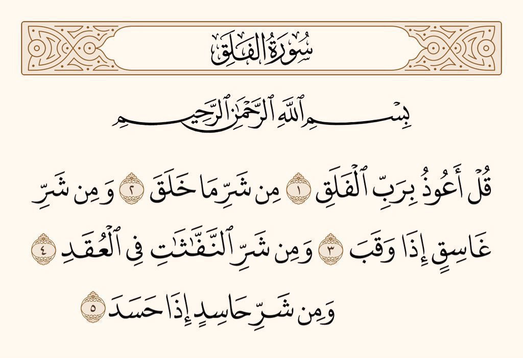 اردو ترجمہ | Qur'an tweet media