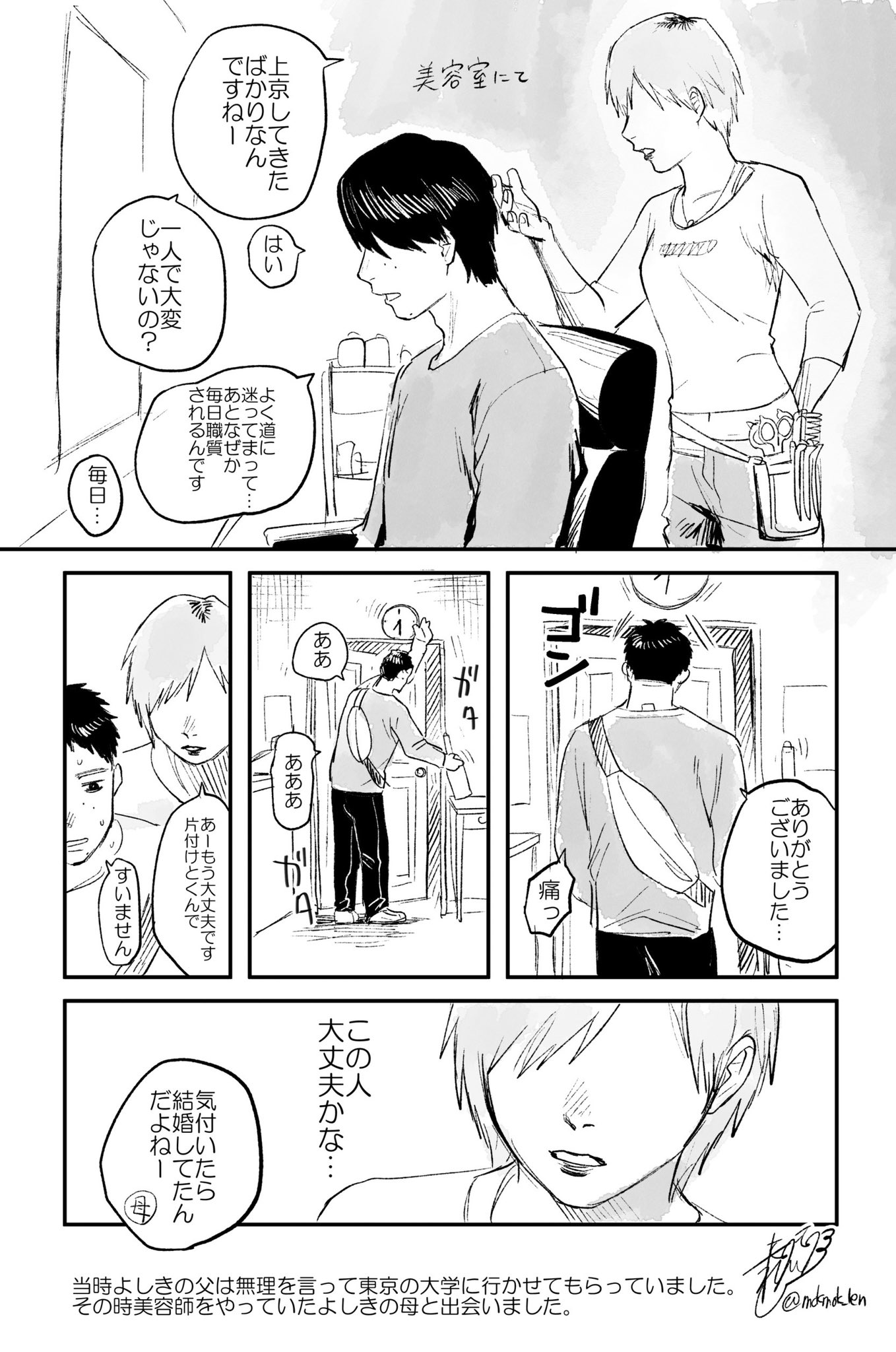 専用ページ　光が死んだ夏 光が死んだ夏【公式】 (@hikarugashinda) / X
