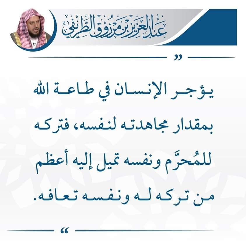 الشيخ عبد العزيز الطريفي (@mmm202511) on Twitter photo 