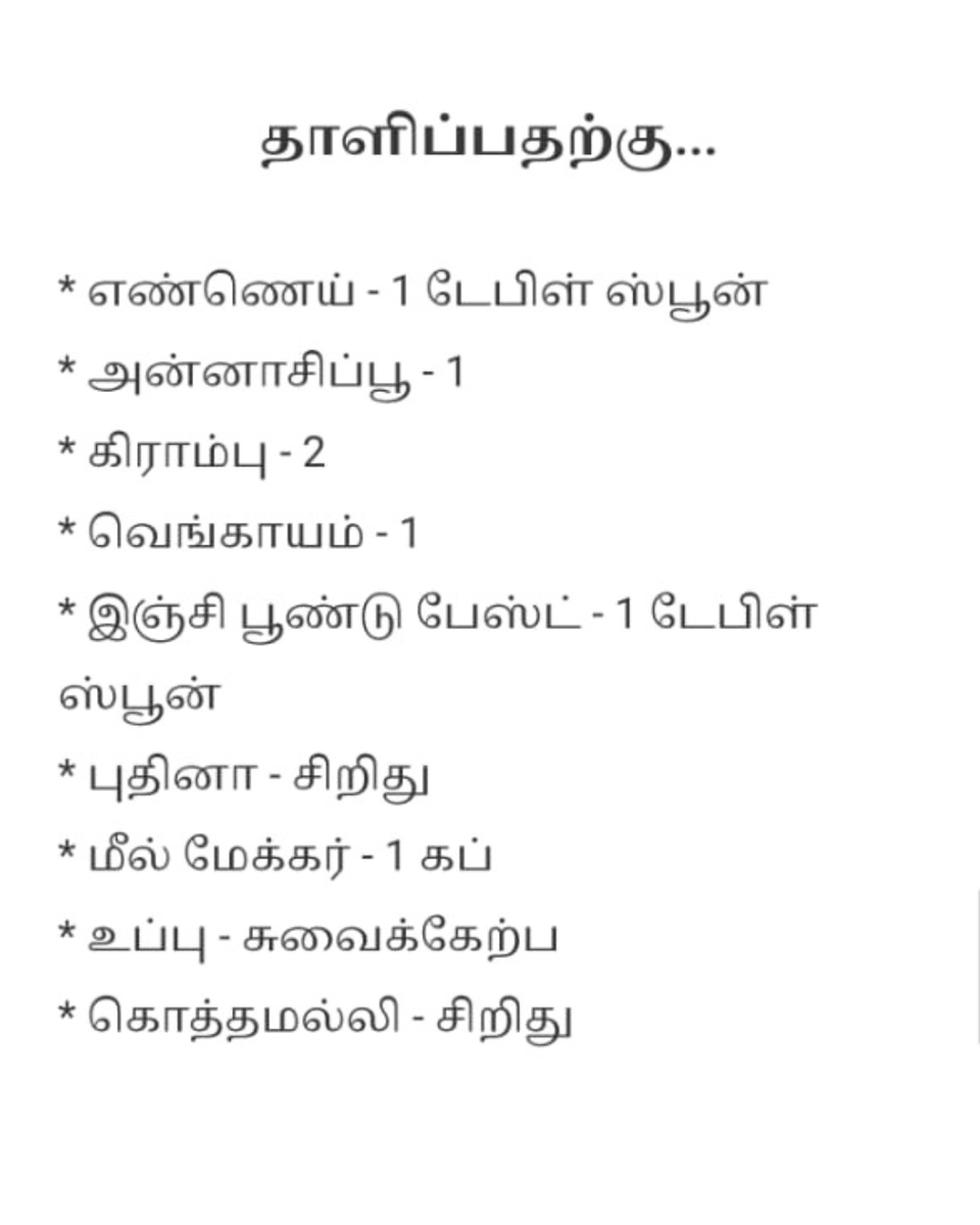 thatsTamil's tweet photo. 1 கப் மீல் மேக்கர் இருந்தா.. இப்படி வெள்ளை சால்னா செய்யுங்க.. மட்டன் சால்னாவே தோத்துடும்...
More Details: https://t.co/opEsXpzrU7
#SoyaChunks #MealMaker #WhiteSalna #RecipeGoals #Purattasi #Oneindia #OITamil https://t.co/lMBEBKJpcD