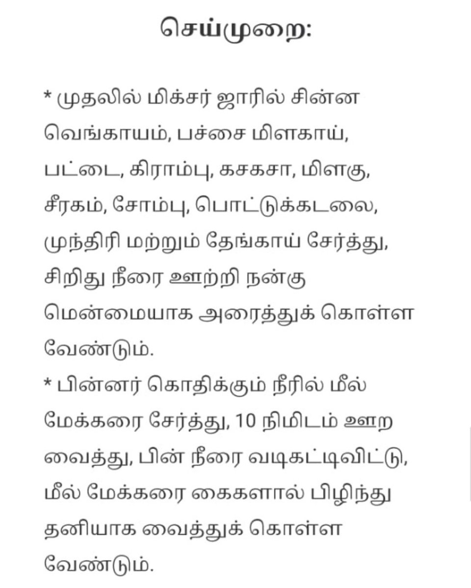 thatsTamil's tweet photo. 1 கப் மீல் மேக்கர் இருந்தா.. இப்படி வெள்ளை சால்னா செய்யுங்க.. மட்டன் சால்னாவே தோத்துடும்...
More Details: https://t.co/opEsXpzrU7
#SoyaChunks #MealMaker #WhiteSalna #RecipeGoals #Purattasi #Oneindia #OITamil https://t.co/lMBEBKJpcD
