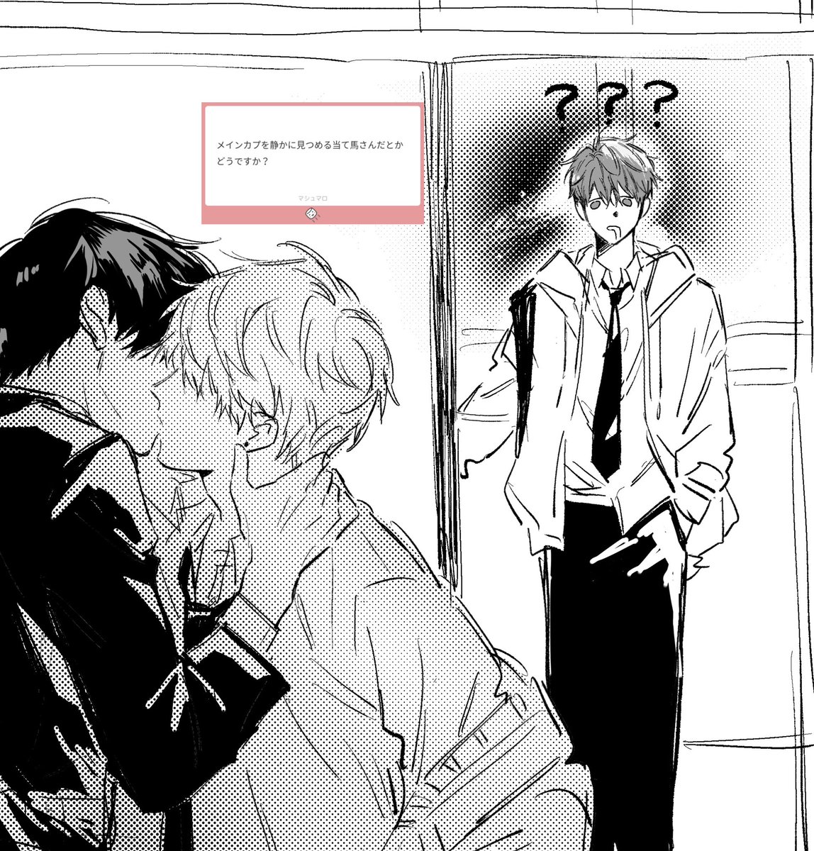 huhuhu7214's tweet image. 静かにを見落としてた
#BL #創作BL