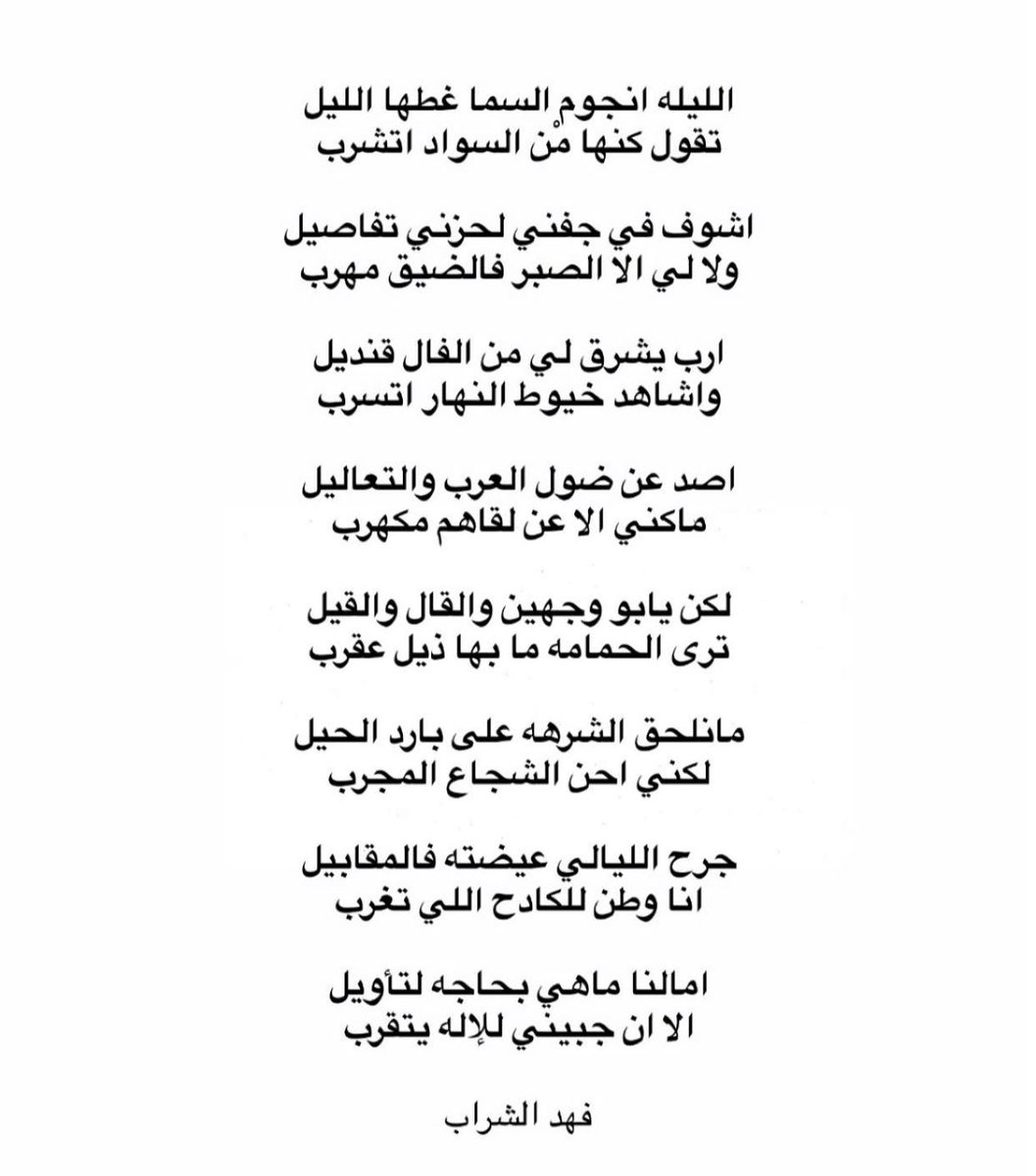 فهد بن سعد الشراب tweet media