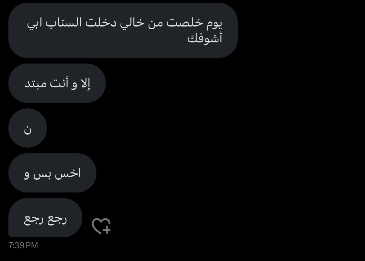 قررت افتح السناب اللي ما صار له كم دقيقه متبند لعيونها ..