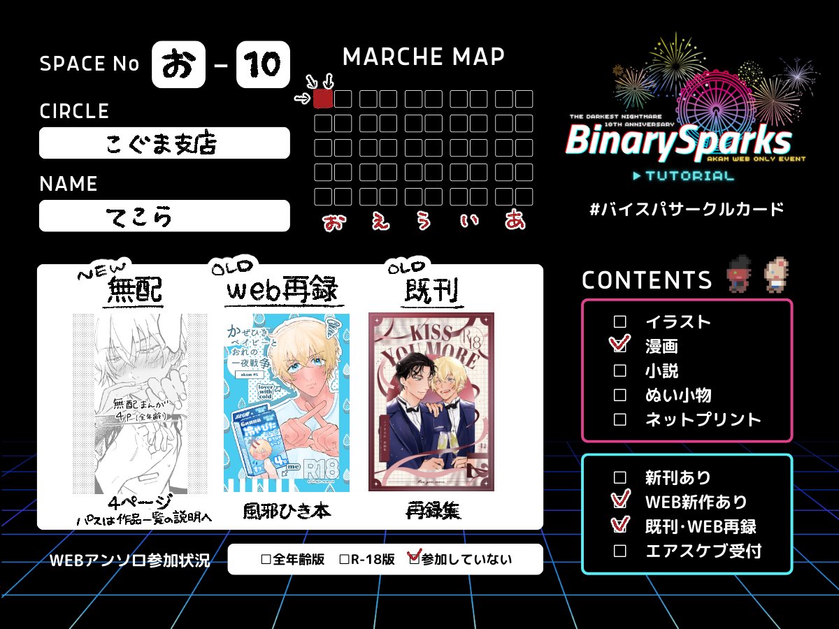 つぶあん様 製作ページ つぶあん🫘9/21バイスパ🔰お-03 (@tsubu_akam) / X