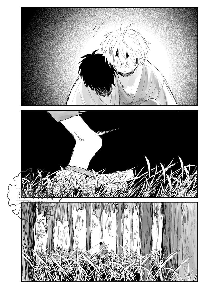 6/7) | 下山 さんのマンガ | ツイコミ(仮)