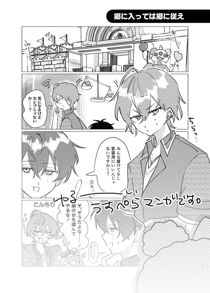 明日の練添ぺら本。
サンプル出すほどページと内容がないです✋ 