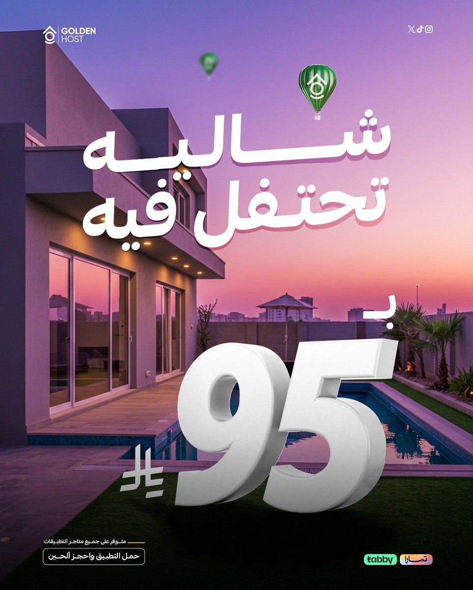 GoldenHostApp's tweet photo. تدور شالية؟ 🎈

✅ فولو
✅ ريتويت

وبنسحب يوم 22 سبتمبر
 على شالية بقيمة 95 ريال بس! 😍

بمناسبة #اليوم_الوطني_السعودي_95 🇸🇦 https://t.co/Rt9LXOQ7Bh