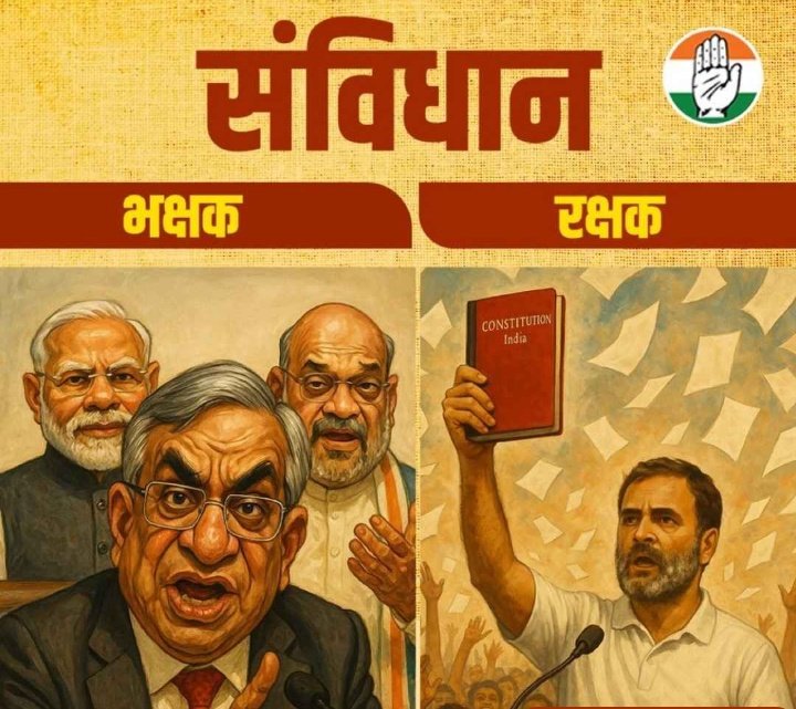 zenithzafar's tweet photo. संविधान सिर्फ़ एक किताब नहीं,
ये भारत की आत्मा है। 

एक ओर वो लोग हैं जो इसे कमज़ोर करना चाहते हैं,
दूसरी ओर वो हैं जो इसे बचाने के लिए लड़ रहे हैं।
#संविधान #DigitalBaba https://t.co/Gw5FXrYYf7