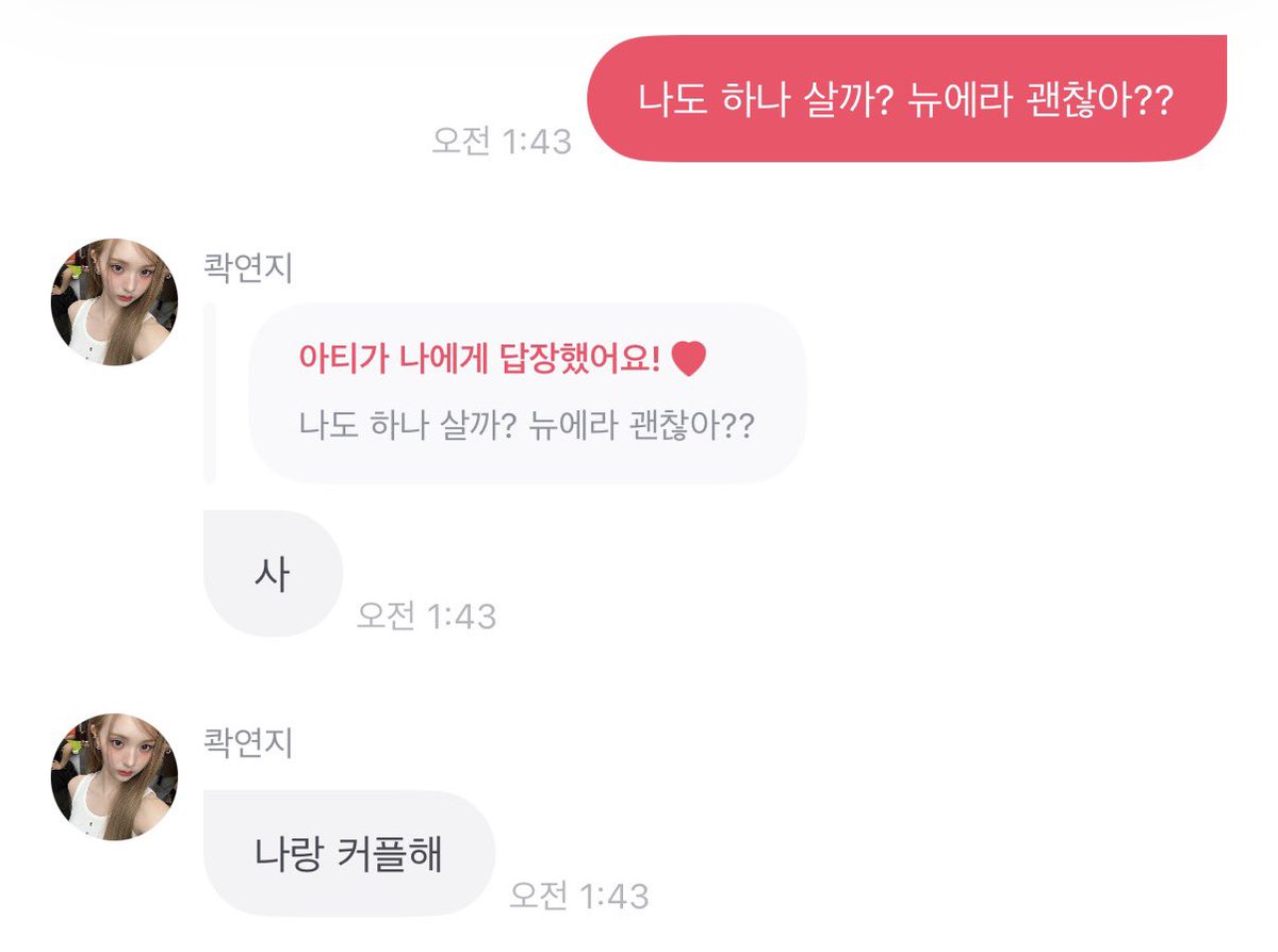 저 지금 뉴에라 사러 갑니다
