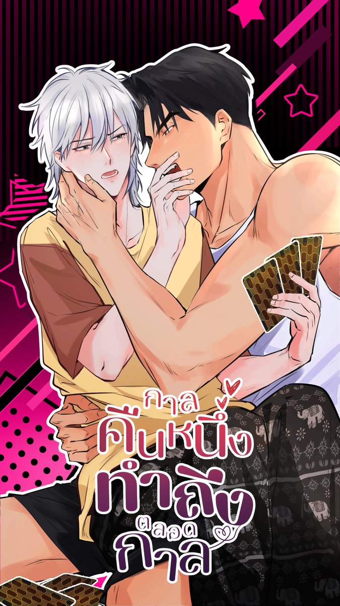 แอบไปเปลี่ยน cover น้องฮั้วมาละ😚