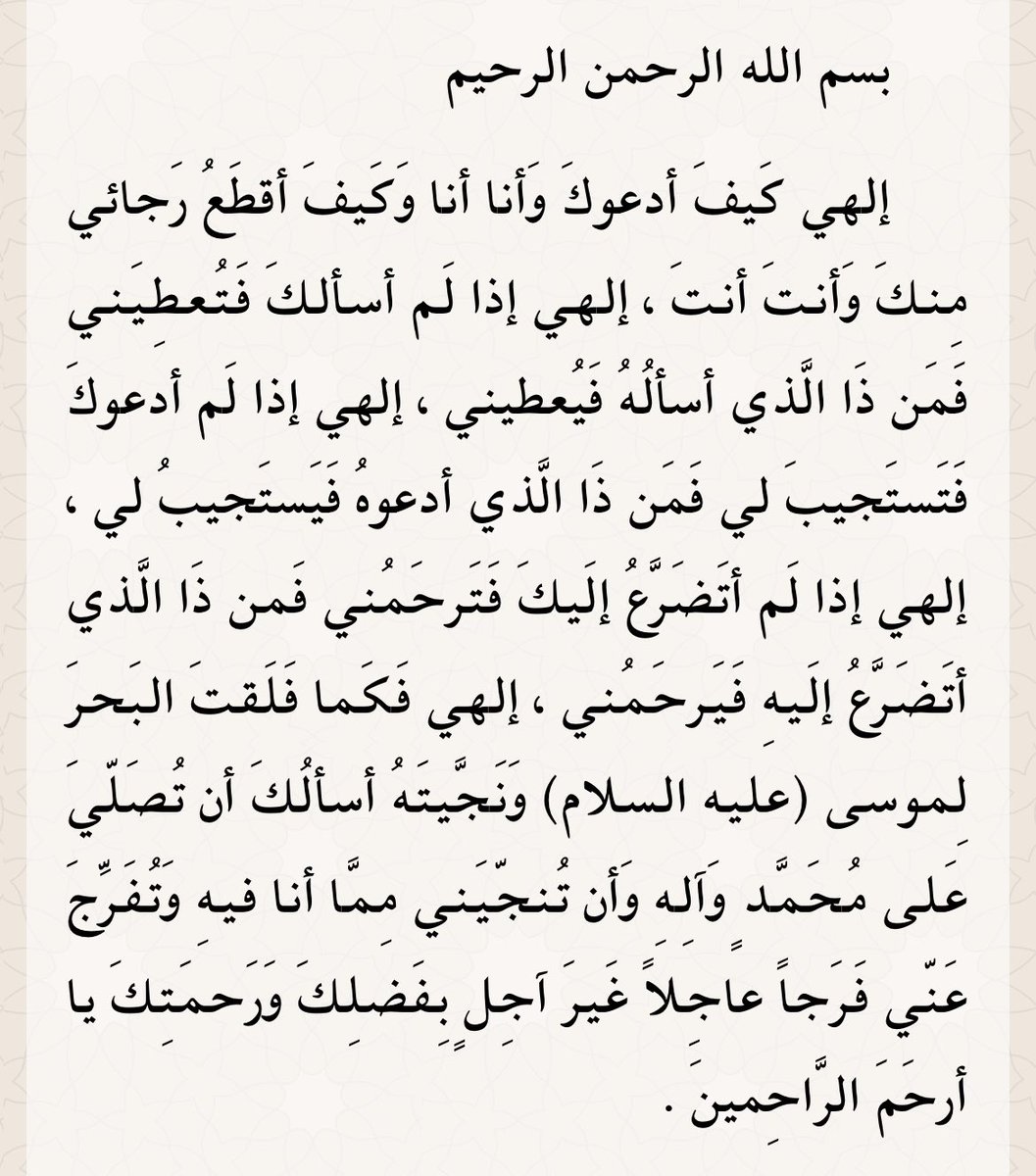 بماذا ينجو من ليس لديه "الله وأهل البيت" ؟

❤️