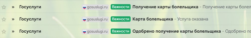 прогнулся под систему