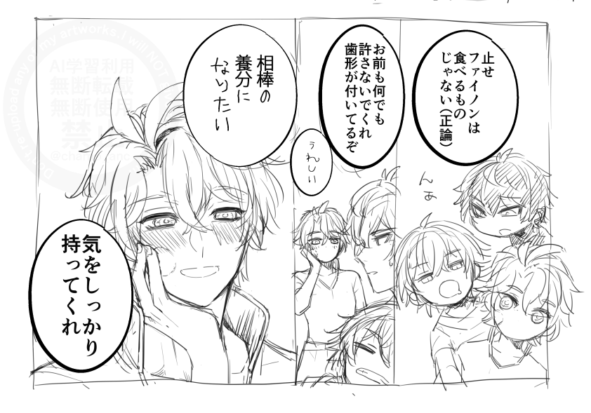 穹とノンとたんたんせんせい 