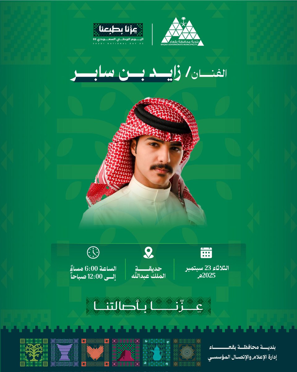 بلدية محافظة بقعاء tweet media