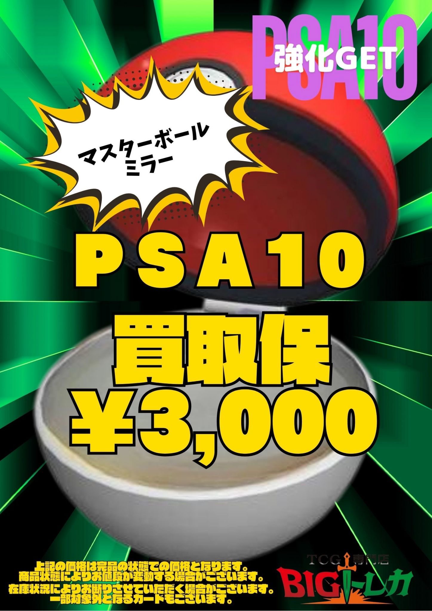 エヴァンゲリオン トレカ ホール限定 67枚 週末限定値下げ！2500