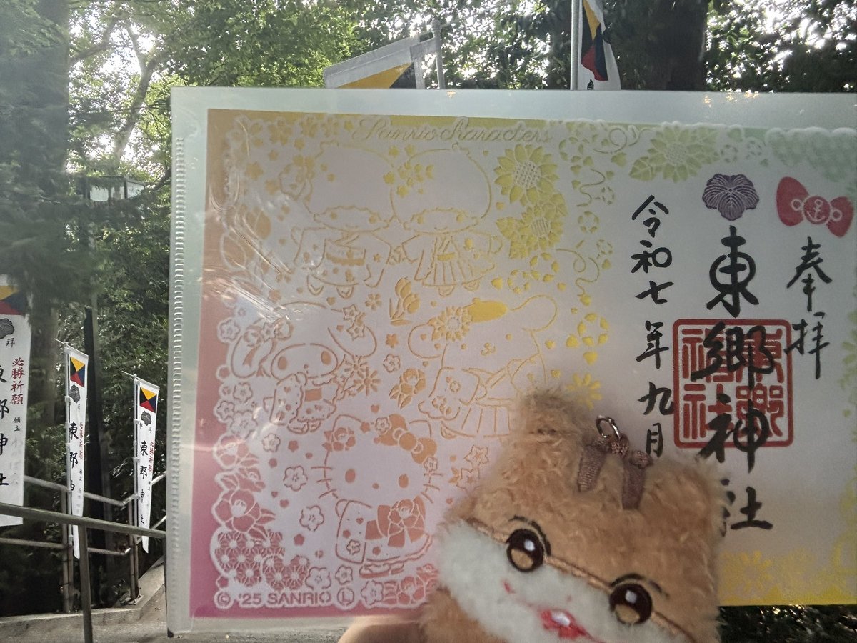 70Maru1120's tweet photo. 東京都　渋谷区
東郷神社˖˚✩⊹ https://t.co/MAaKmE9lxM