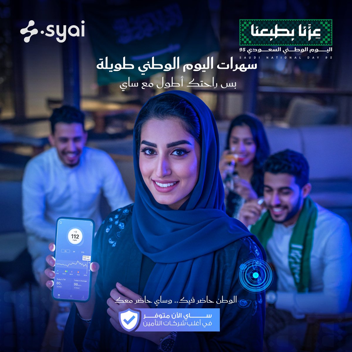 JatMedical1's tweet photo. احتفالات اليوم الوطني في كل مدينة لها طعمها..
سواء كانت سهرات.. أو فعاليات..  سوالف.. أو أجواء كلها فرح..
ومع حساس ساي تقدر تطمن على قياسات سكرك في أي لحظة.. وتكمل ليلتك مرتاح وبخير.
مهما كان يومك طويل.. حساس ساي يتابعك
#حساس_ساي
#اليوم_الوطني_السعودي 
#مفاجأة_من_ساي
#عروض https://t.co/GJT723yRZ6