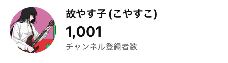 わーい、1000000000000000人ありがとうございます😭