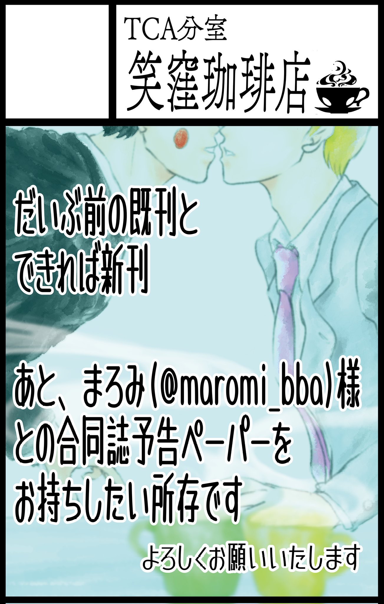 蓮さんよろしくお願い申し上げます。 蓮 on X: 