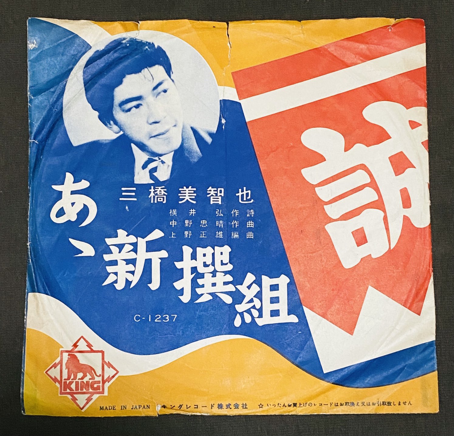 SP盤雑学ノート on X: 