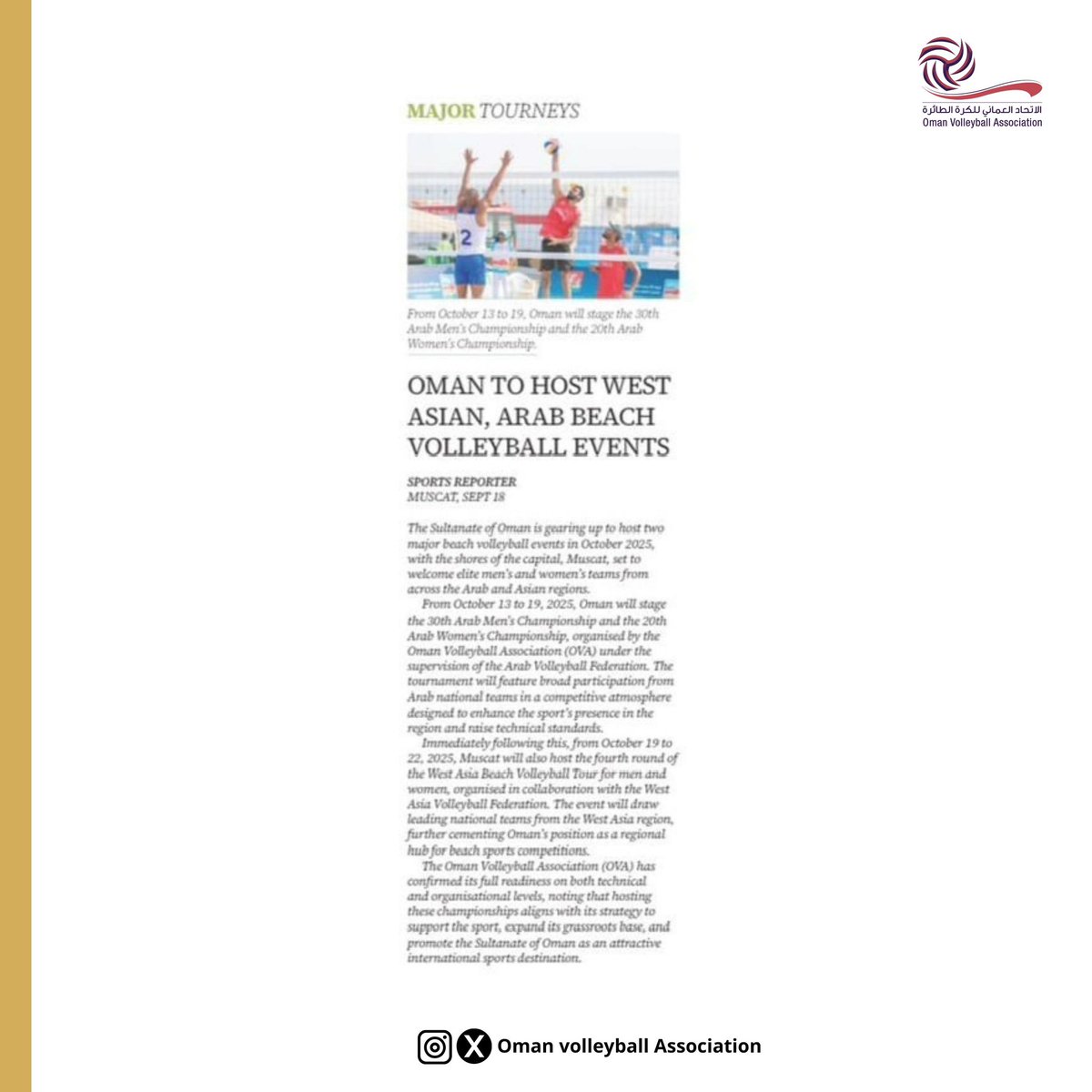 omanvba's tweet image. 📰 | مطالعات الصحف