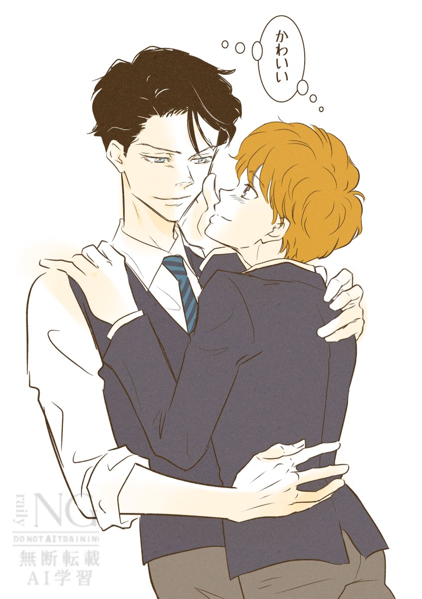 お互いにかわいいって思ってる！