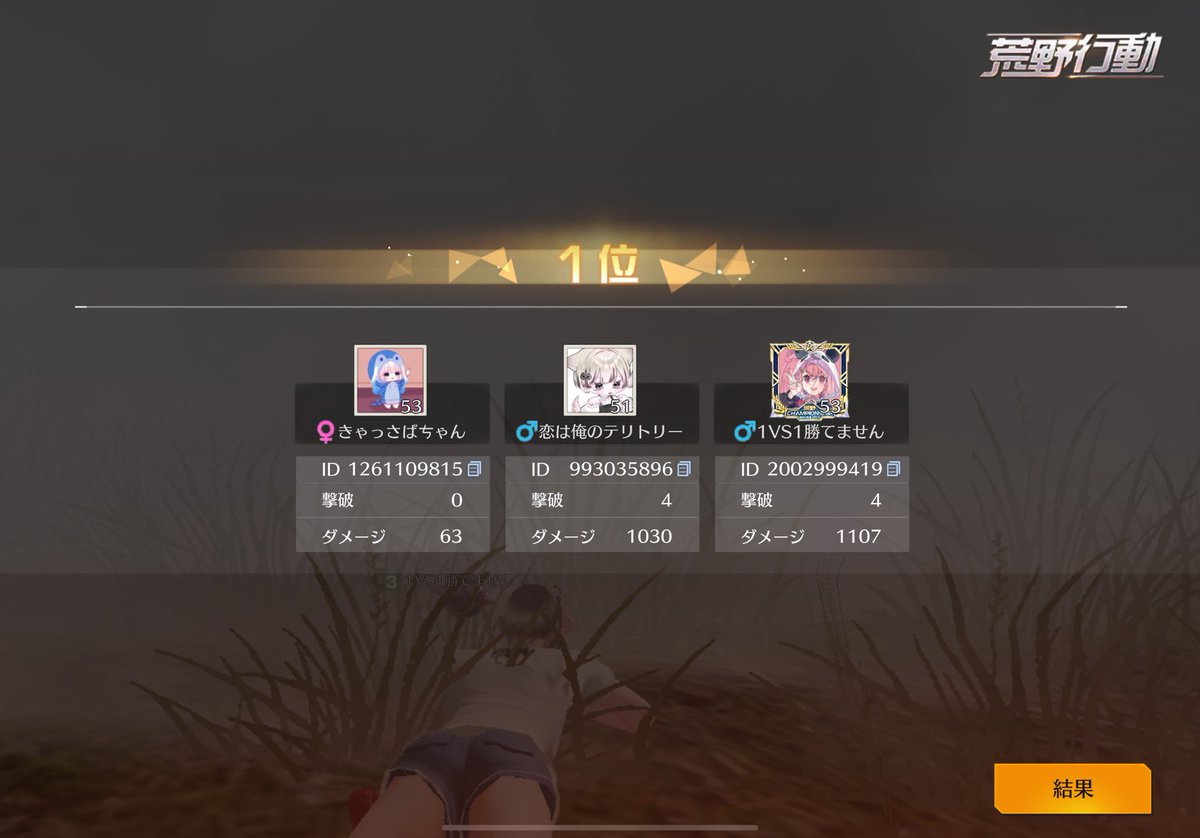 ︎︎ ︎︎ ︎︎
初めて24:30のマネ選手勝てた😭！！
キャリーされましたっ🍃🍃🍃
 ︎︎