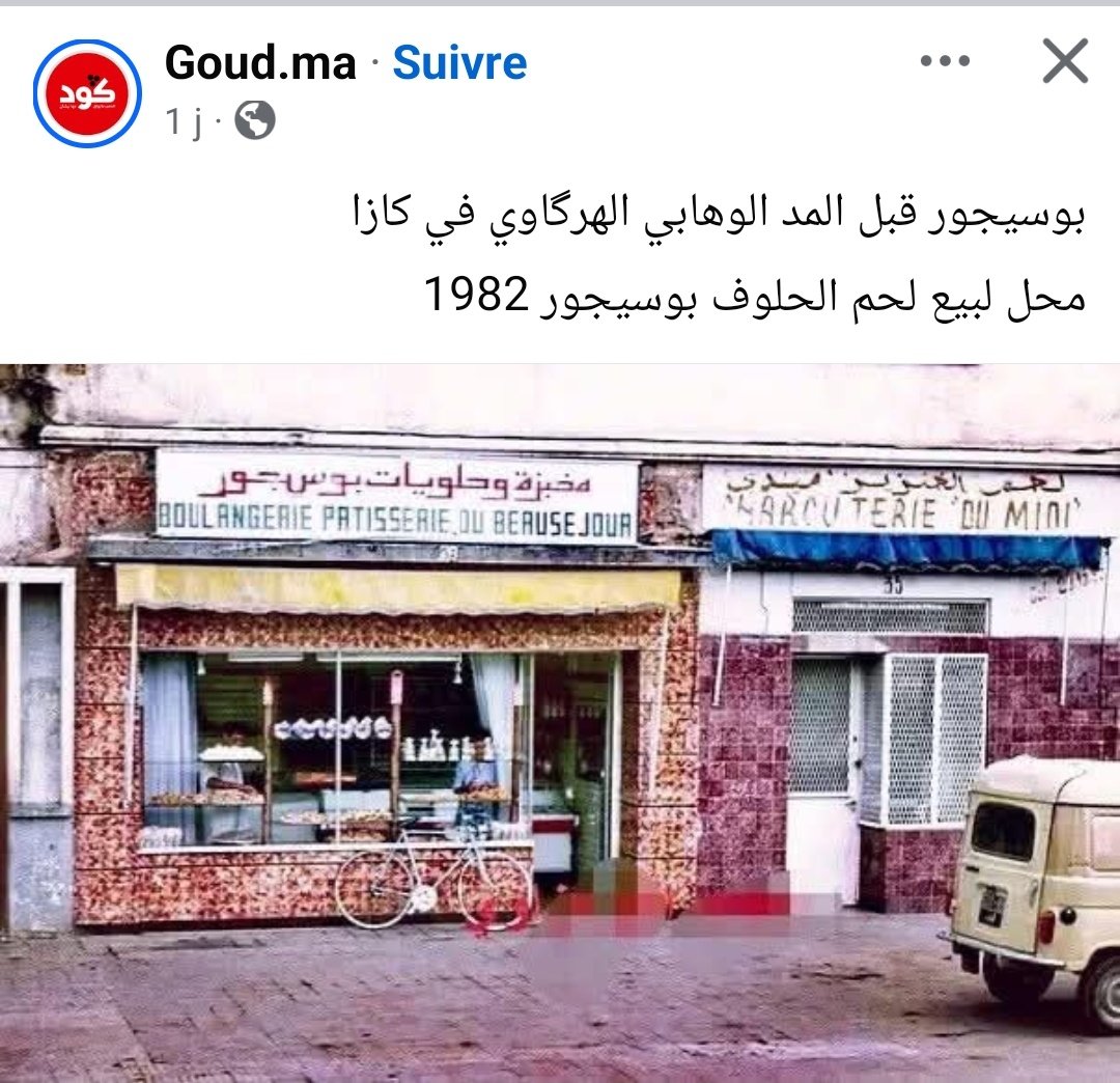 مني كاتكون صوحافي حمار وماقاريش.  راه سدوا عا حيت مابقاوش النصارى فبيسيجور الحمار.  اما لحم الحلوف راه باقي موجود