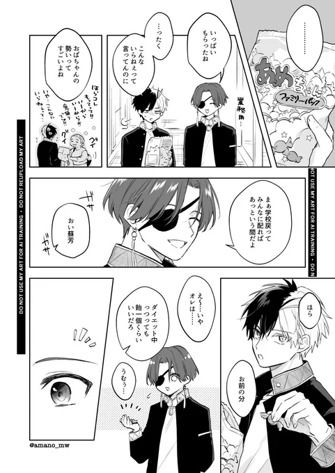 すおさく🫖🌸

※片思い時空🦀🐎🎵
※🫖さんが固形物を食べてます。 