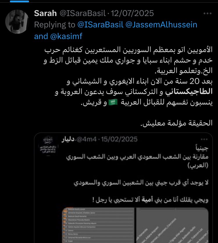ISaraBasil's tweet photo. الشاوي النوري هذا كل ماجيت اخذه بجدية و ادعسه اتذكر ان السعوديين طلعوا تاريخه الأسود وهو كل شوي ينتسب لقبيلة ويقول ماما تقول انو مامنعرف احنا من اي قبيلة!😂😂 واشفق عليه و أهون لإن كل اللي يسويه الآن بسبب عقدته النفسيه لإنه بدون نسب ولا أصل ويتملق لنا ويتلصق بتاريخنا.😂🤏🏻 https://t.co/vphBmXYCiS