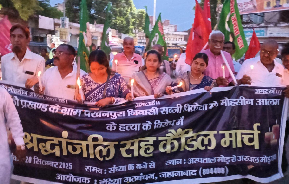 काको बाजार की अमानवीय घटना
फुटपाथ दुकानदार-सब्ज़ी विक्रेता मो. मोहसिन आलम की हत्या भाजपा-जदयू संरक्षित अपराधियों ने कर दी, सिर्फ़ इसलिए कि चुंगी वसूली के लिए 5 रुपए उनके पास नहीं थे. बटखारा से मारकर उनकी जान ले ली गई. 

इस नृशंस हत्या के खिलाफ़ महागठबंधन के बैनर तले जहानाबाद शहर