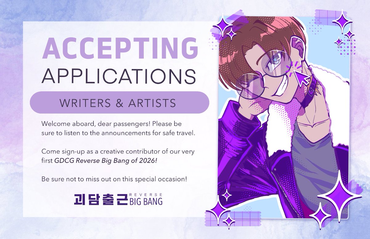 Calling all Artists &amp; Authors! 

Sign Up NOW for the #GSGWReverseBigBang! 

Artists: forms.gle/PHZtECLH5HDQUP…
Writers: forms.gle/8fj5ZYsWbPtRLg…

#gdcg #gsgw #gsgwreversebigbang2026 #괴담출근 #괴출