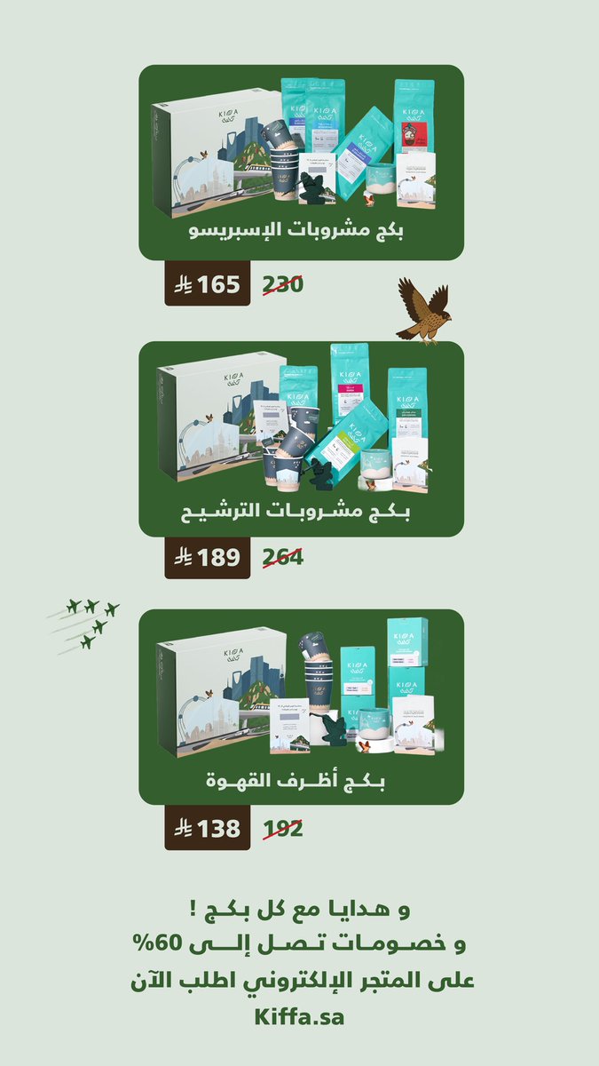 كِفّة | kiffa tweet media