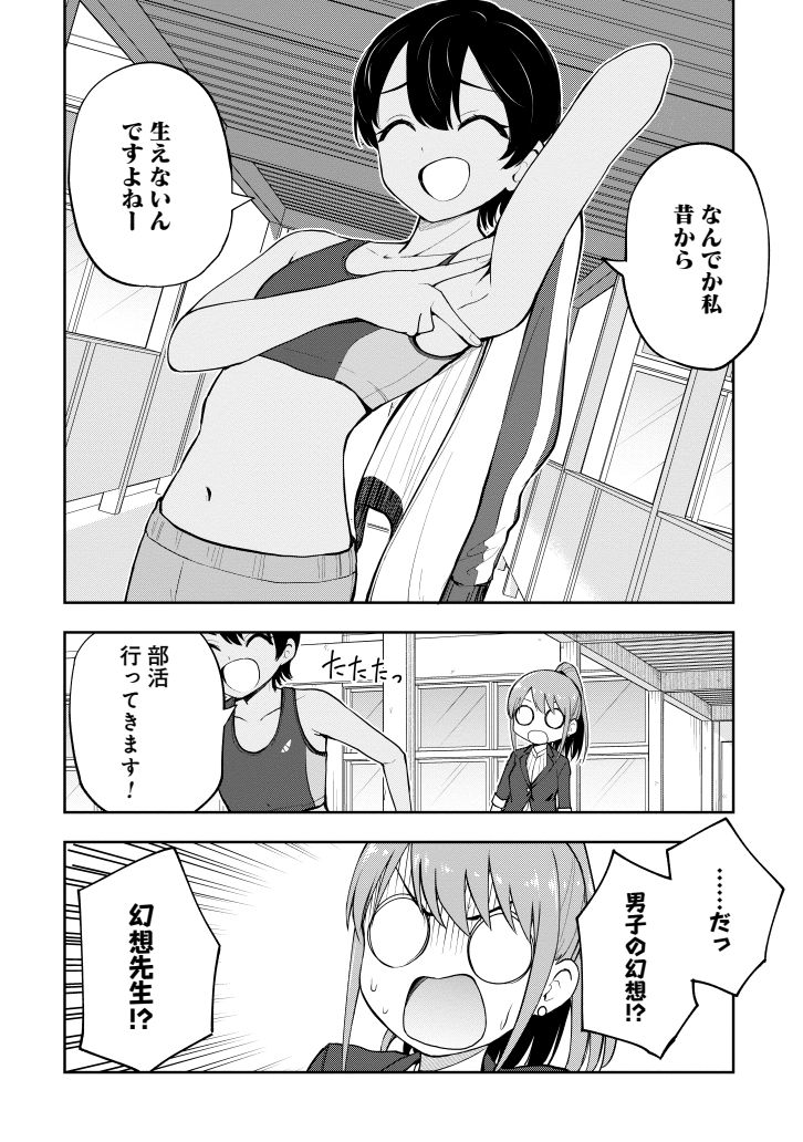 先生は毛の処理ってどうしてます…？