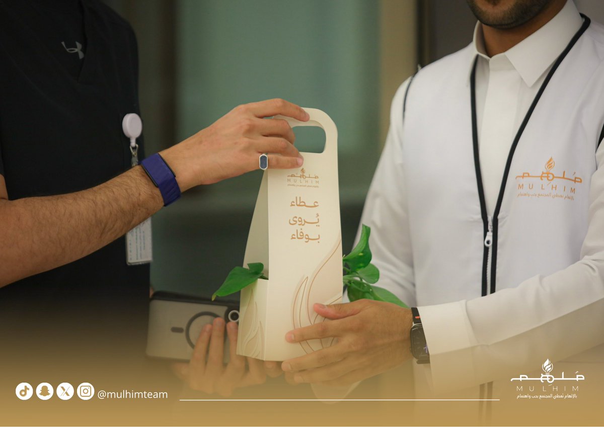 mulhimteam's tweet photo. العطاء حين يُروى بوفاء، يصبح رسالة خالدة…
تُذكّرنا أن الامتنان بذرة تُثمر في القلوب أينما زُرعت.

#فريق_مُلهِم_التطوعي
#mulhimteam 
#عطاء_يُروى_بوفاء https://t.co/JFnn8oDEXv