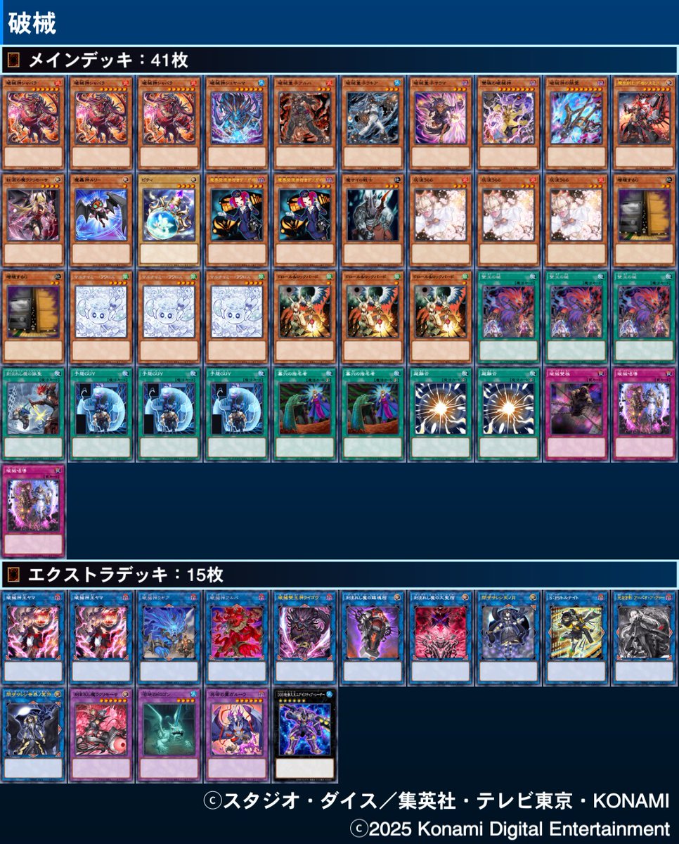 公認シングル　
使用デッキ:破械
１戦目　⚀負　キラーチューン　負
２戦目　⚀負　ジャンド　勝
３回戦　⚀勝　氷結界　　勝
対戦ありがとうございました！
ピティと予想GUYは同時に手札に来ると困る！