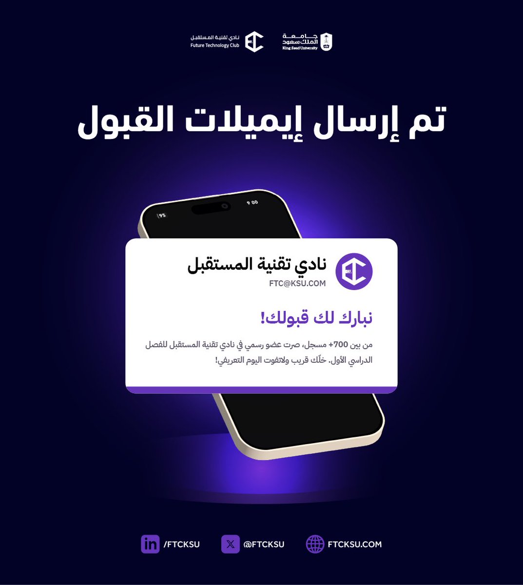رحـلـتـك مـعـنـا تـبـدأ الآن 🚀

نُبارك لجميع المقبولين في نادي تقـنيـة المسـتقبـل