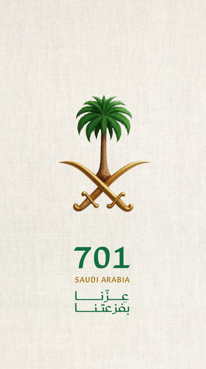 كل رقم قبيلة = قصة فخر 🇸🇦💚
ومع قرب #اليوم_الوطني_السعودي95 جهزت لكم خلفيات جوال رقم القبيلةمع السيفين والنخلة😎✨
 #عزنا_بطبعنا