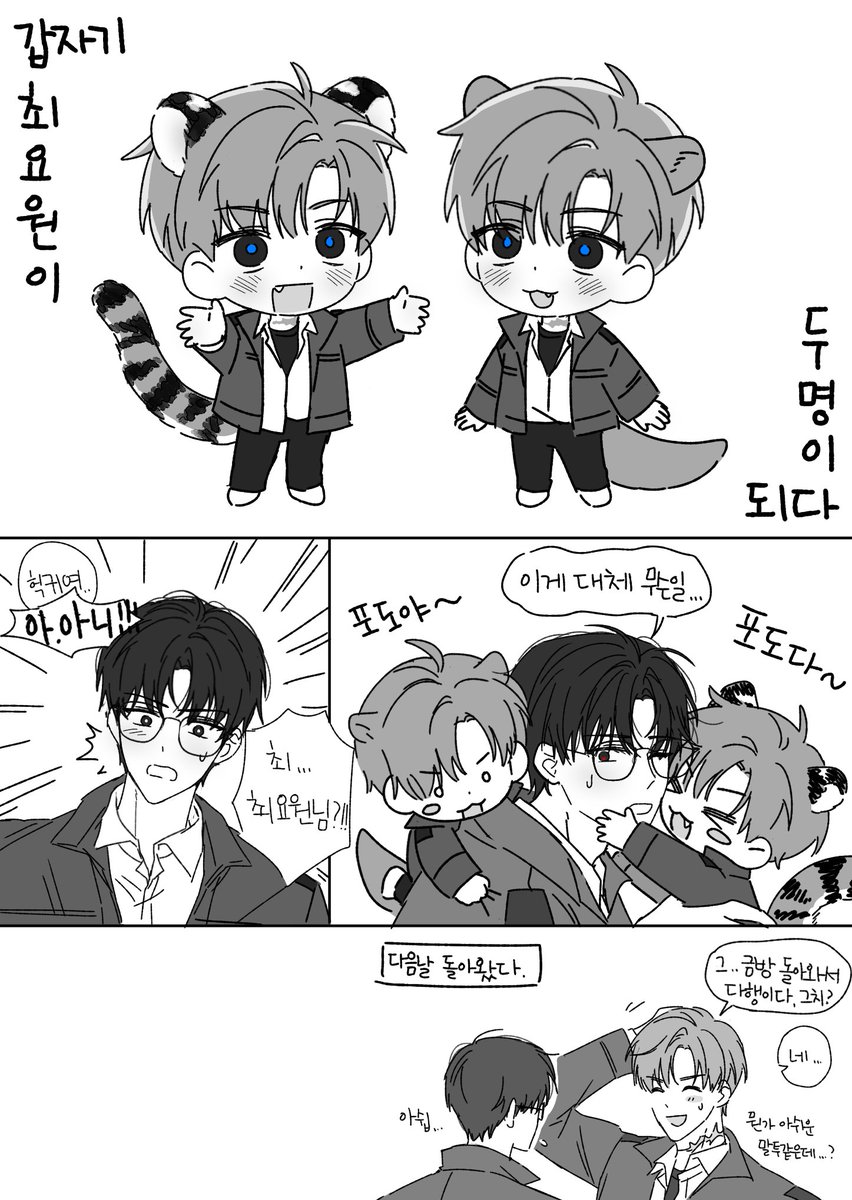 soapsoap_oo's tweet image. 최솔 호랑이수달둘다먹기