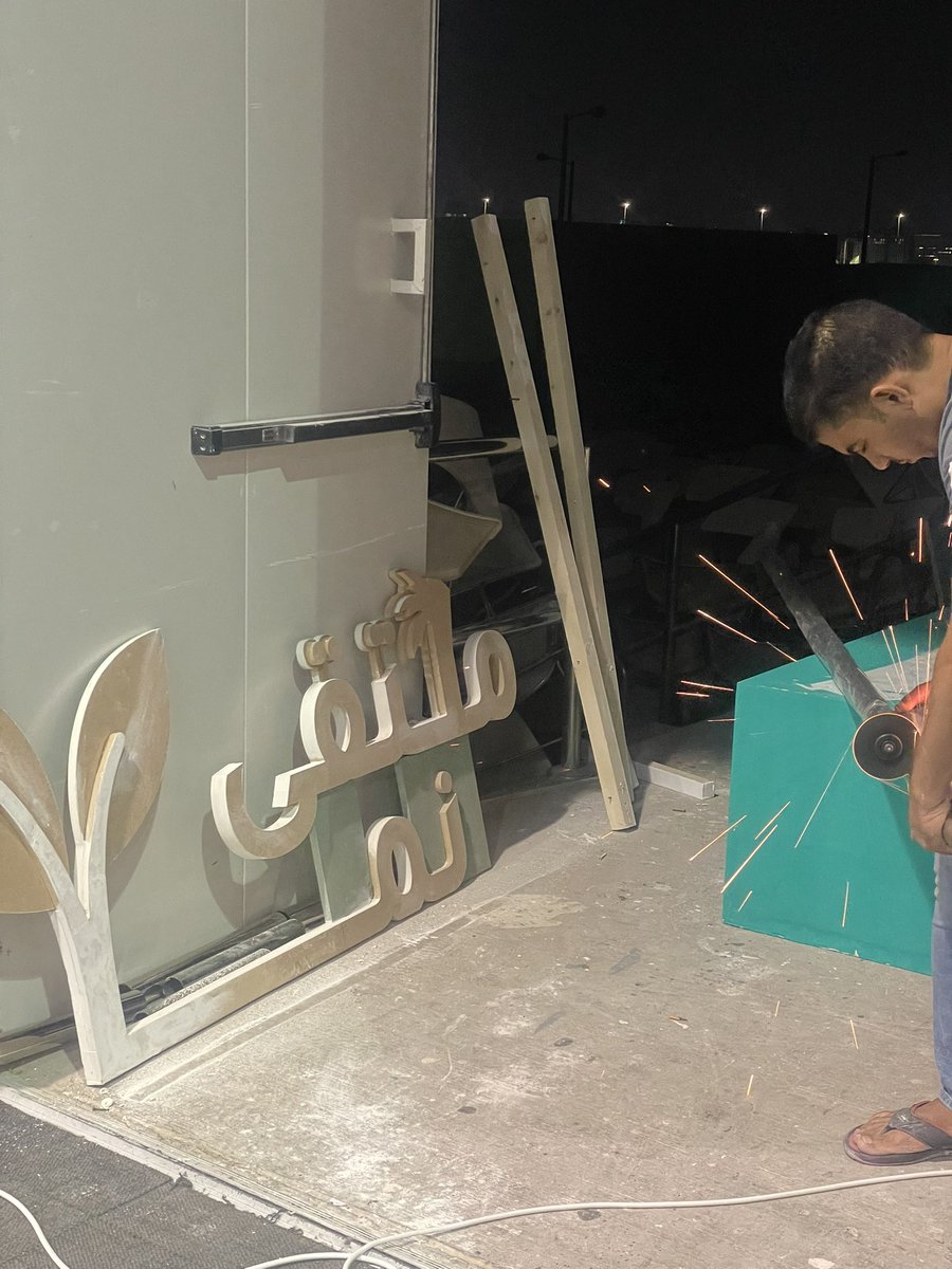 ما وراء نماء : 
نلقاكم غدًا ⏳