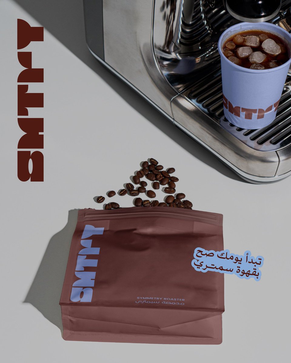 سمتري | SMTRY tweet media