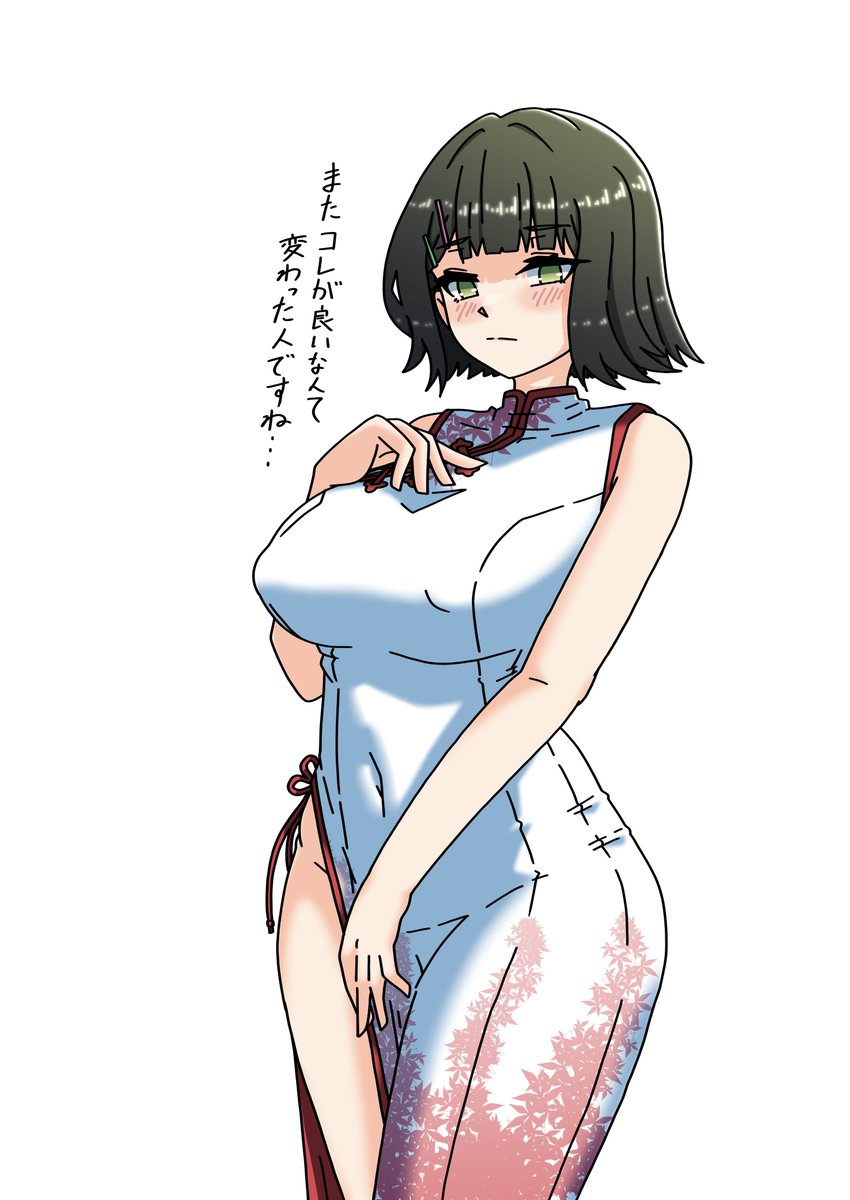 👘チーパオ。