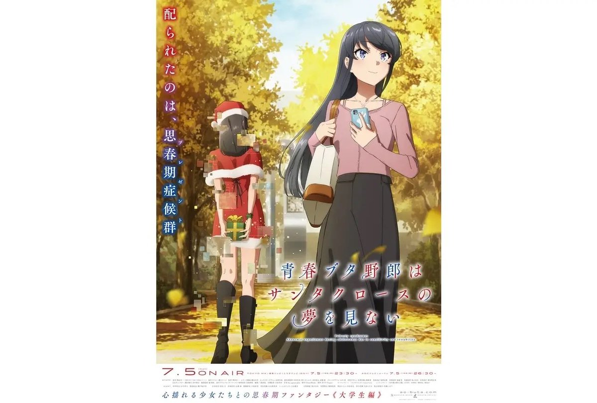 #青春ブタ野郎はサンタクロースの夢を見ない 
12話まで観た！
今回の思春期症候群は深いね…

あと1話で収まるんだろうかって思ってしまう

最終話たのしみです✨