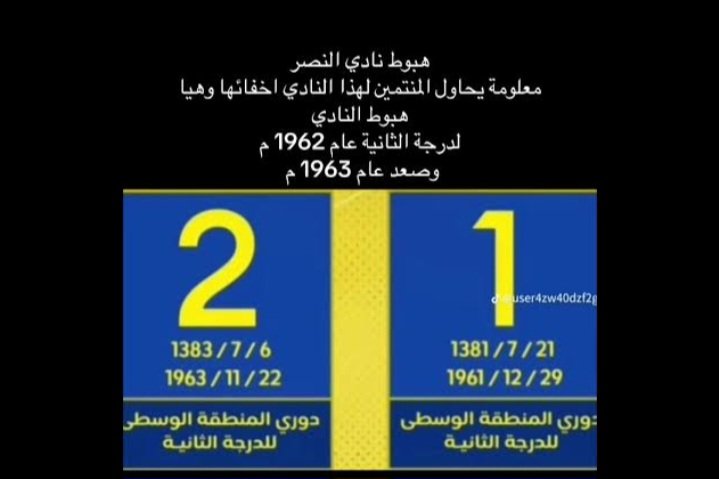 ttu663351's tweet image. #يلو_اسيا2
يحاولون إخفاء تاريخهم ولكن لاشئ يخفى حينما يتطاولون على من لم يلحقوا بمجده 😆