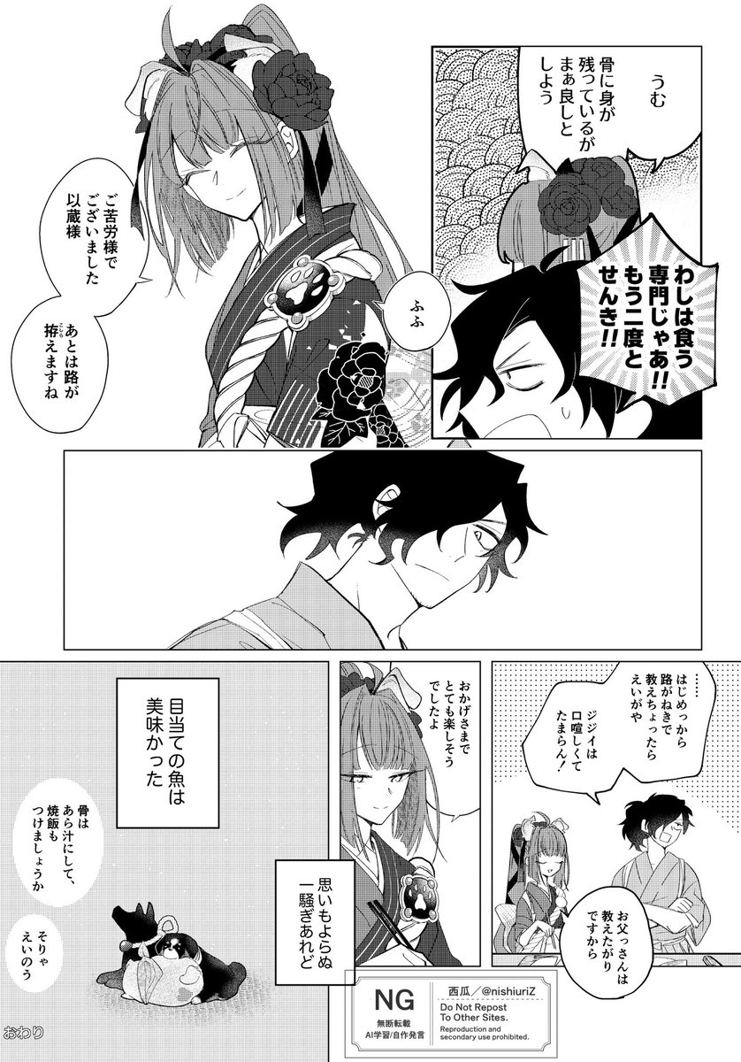 西瓜 (@nishiuriZ) / Posts / X