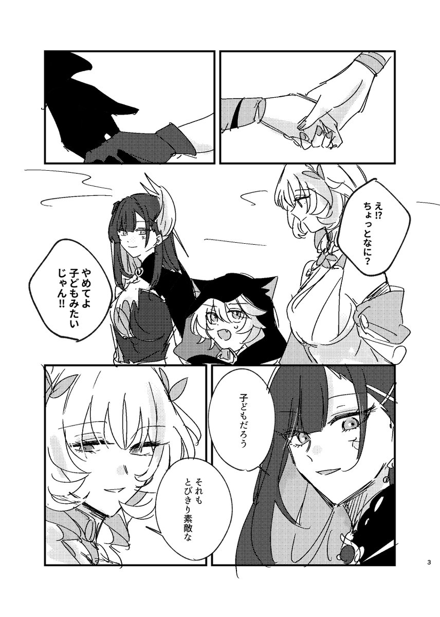 サフェルとアグライアとセイレンスの話。セイアグは淡々と軽口叩き合ってほしいし、サフェルのこととことん甘やかして 