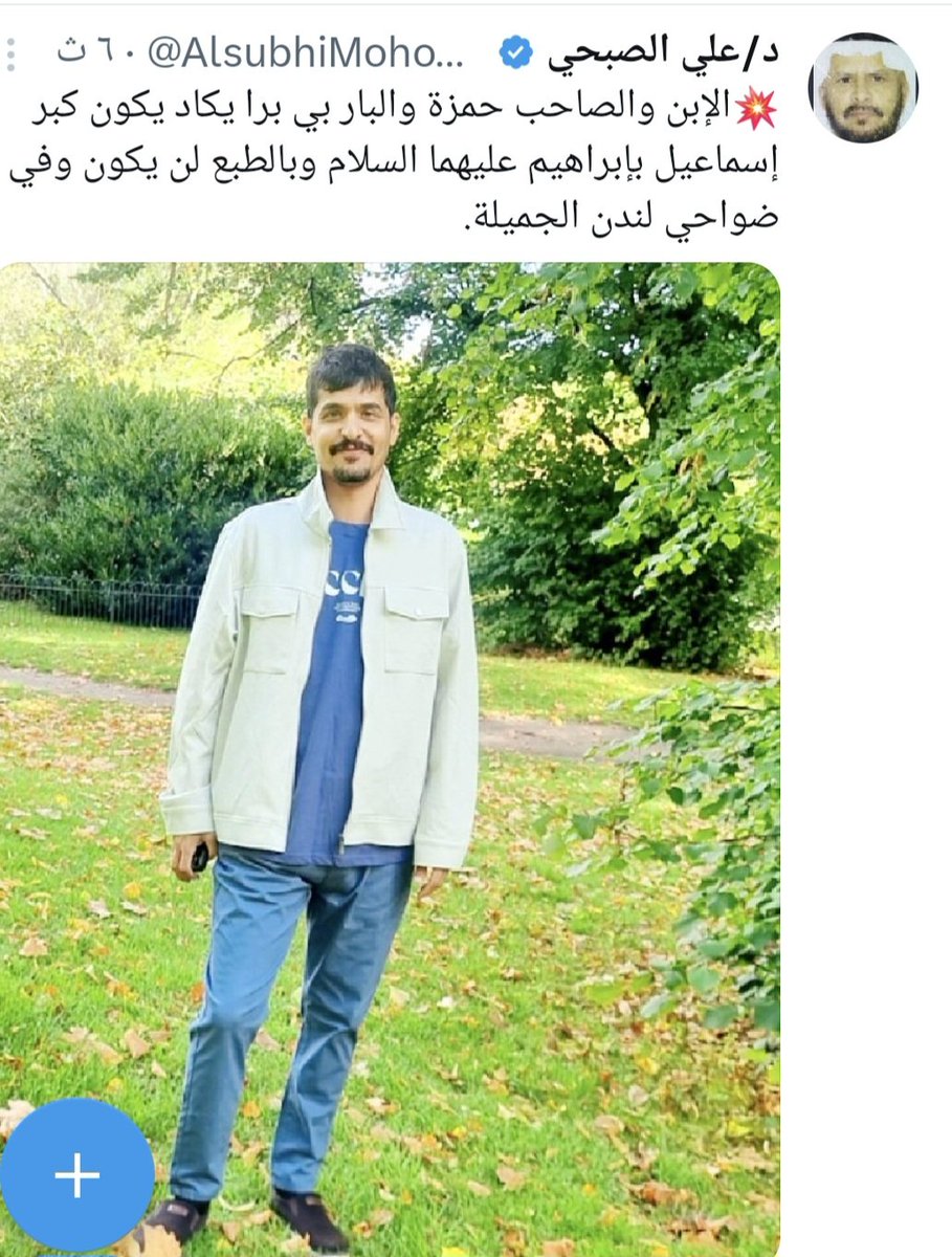 د/علي الصبحي tweet media