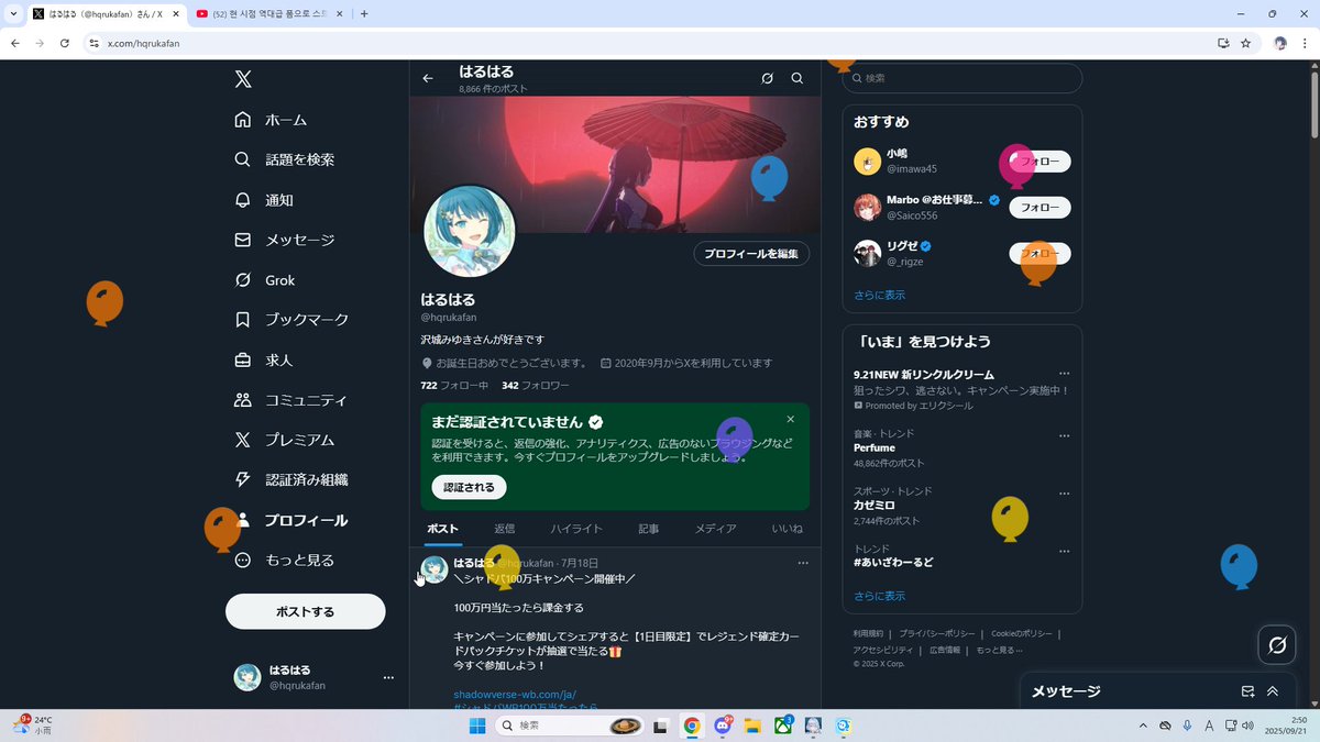 はるはる tweet media